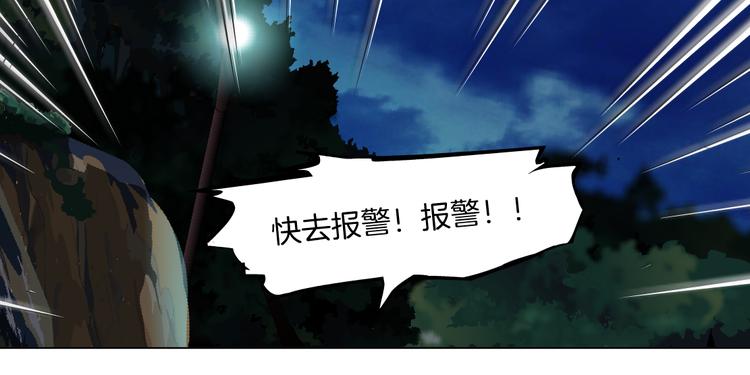 第141话 杨光之死！43