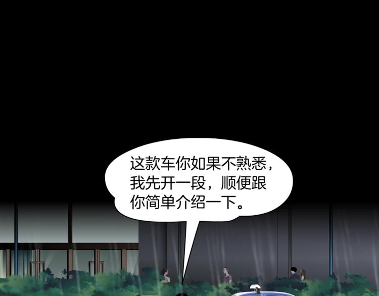第93话 塑料姐妹17