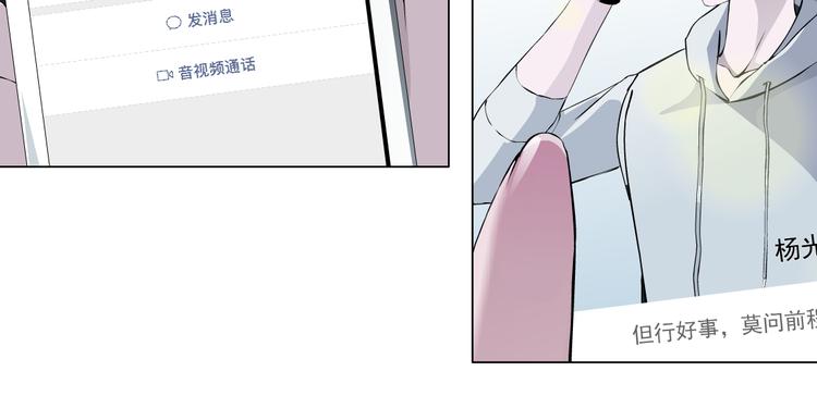 第7话 永无止境的欲望83