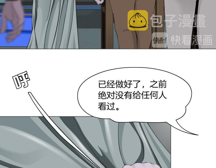 第125话 挑拨52