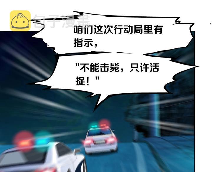 第88话 在劫难逃！90