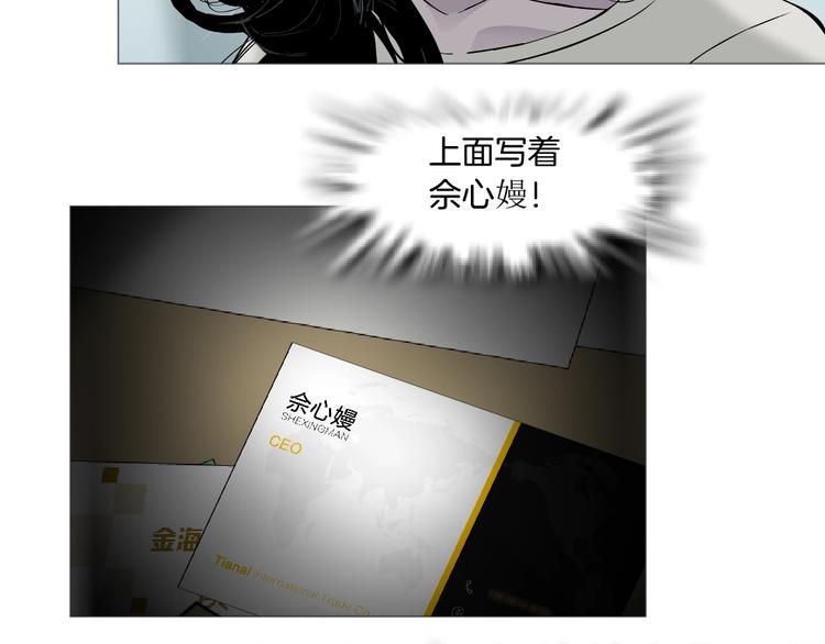 第54话 好心？39