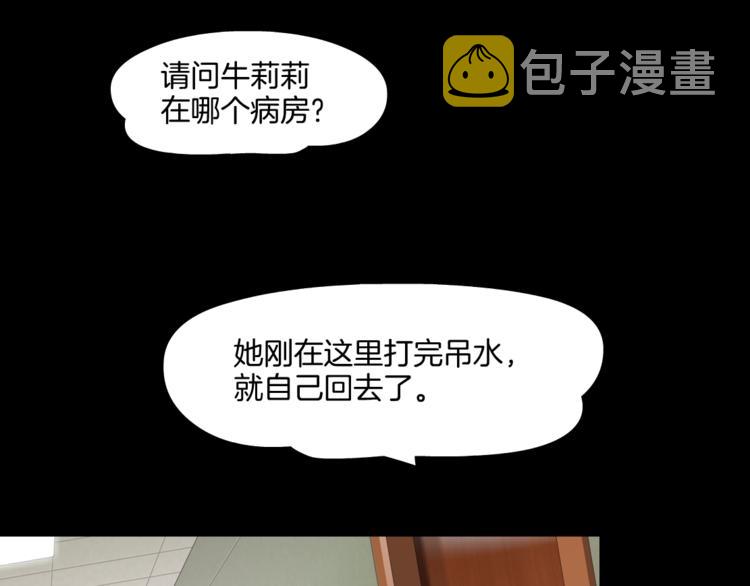 第17话 牢笼66