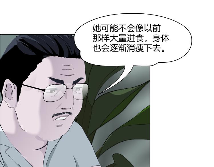第9话 谣言5