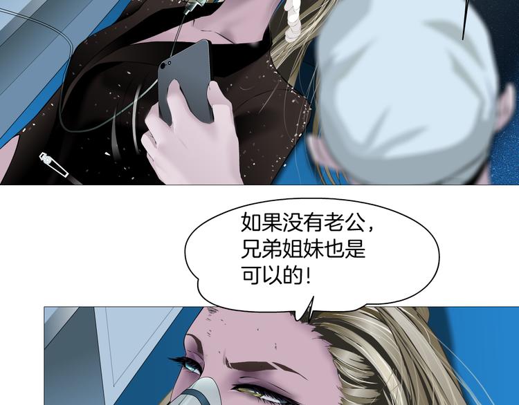 第143话 佘心嫚的忏悔21