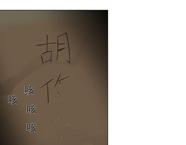 第89话 作恶的结局72
