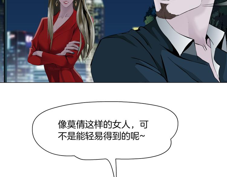 番外-《莫倩传》 0350