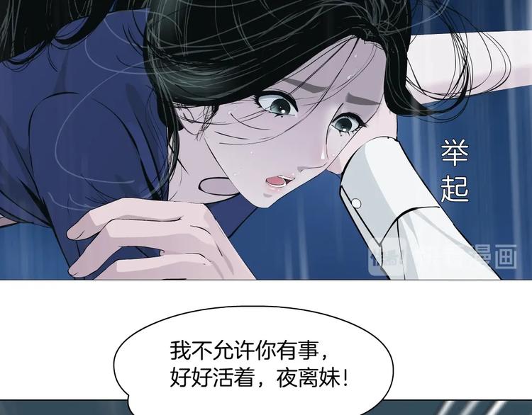 第91话 坠落69