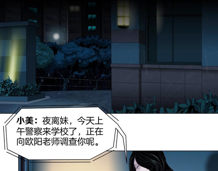第38话 半个夜离妹99