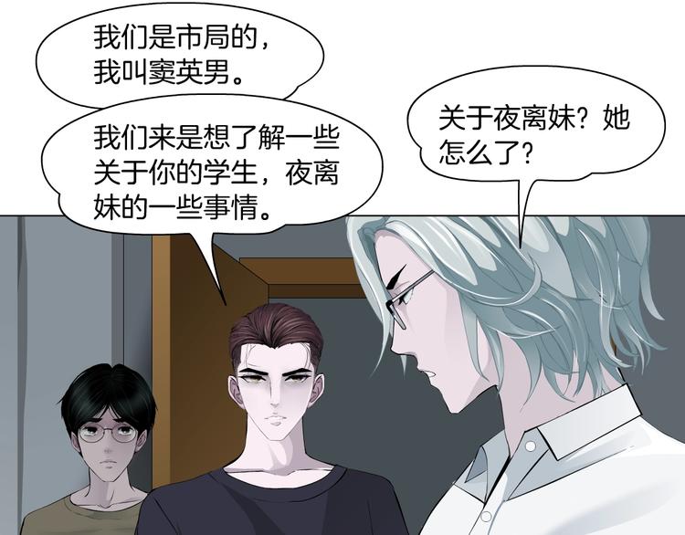 第38话 半个夜离妹26