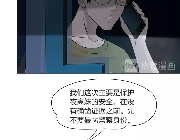 第56话 惶恐不安30