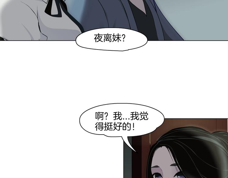 第14话 信物73