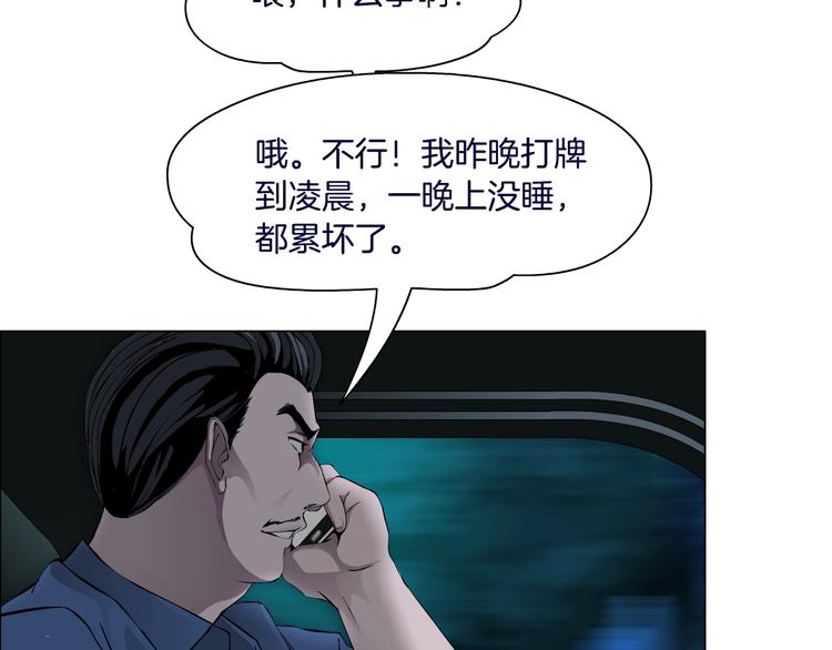 第27话 愤怒的雕塑101