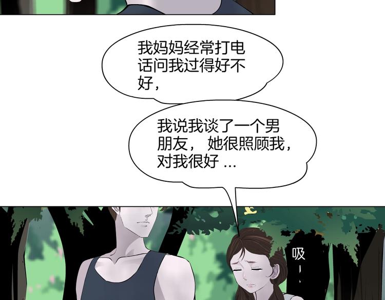 第21话 闺蜜79