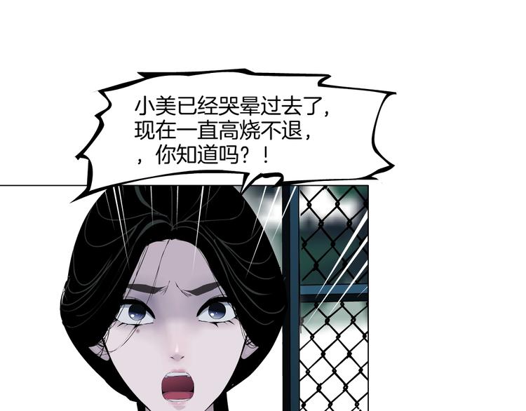 第22话 不原谅20