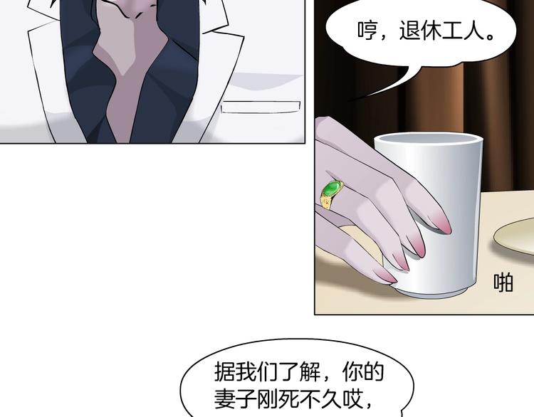 第94话 替罪羔羊47