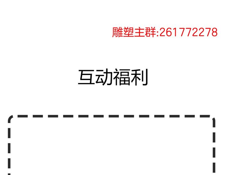 第54话 好心？82