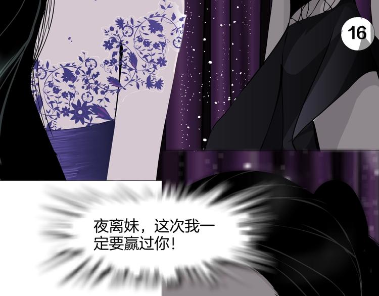 第16话 矛盾76