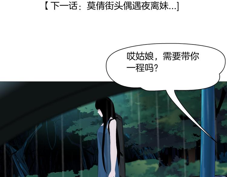 番外-《莫倩传》 0458
