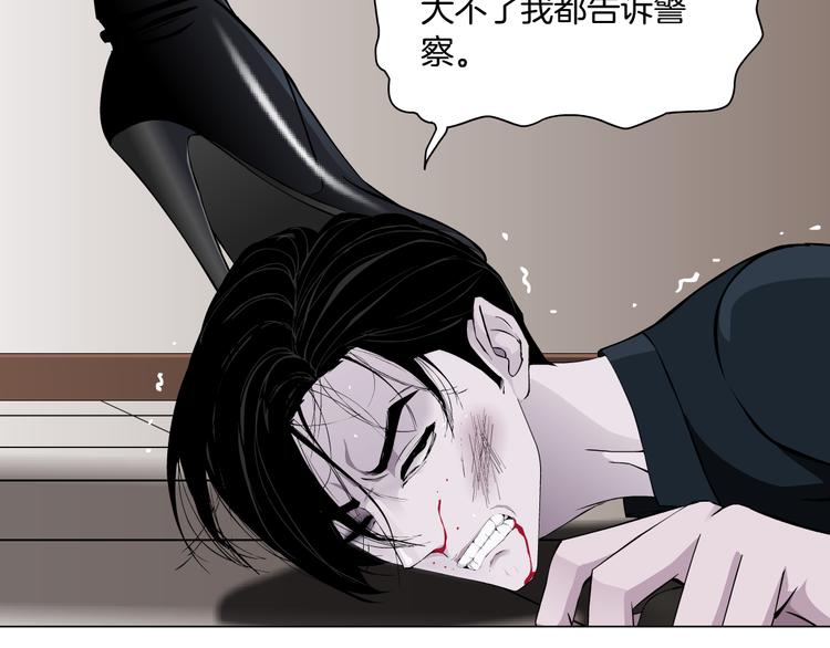 第128话 痛扁110