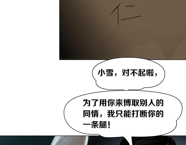第89话 作恶的结局74