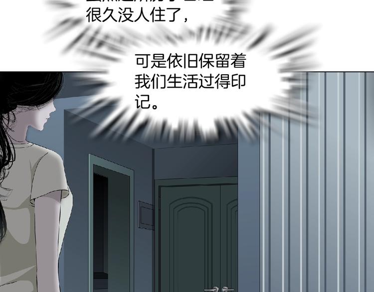 第81话 杨光VS莫倩19