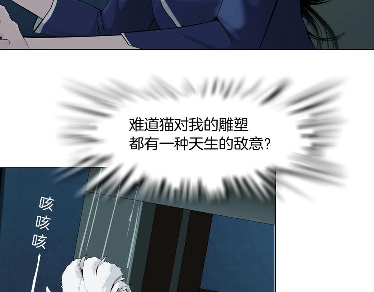 第89话 作恶的结局50