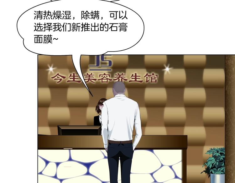 第41话 螳螂20