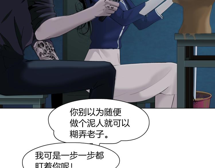 第85话 威胁67