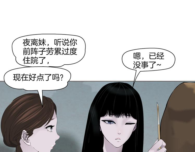 第5话 雕塑课32