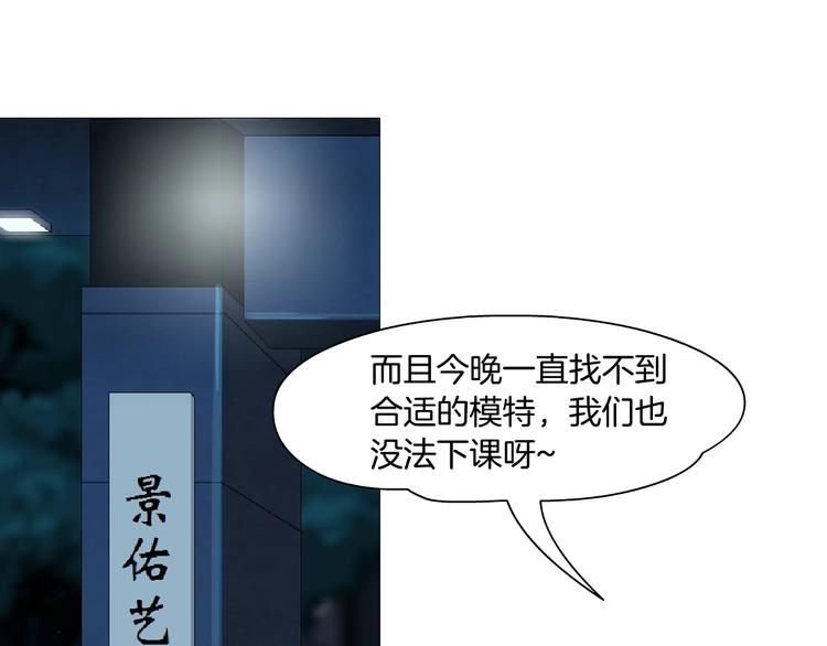 第27话 愤怒的雕塑78