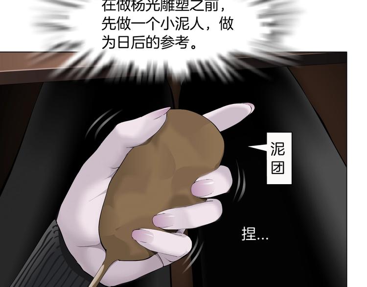 第104话 再见杨光！134