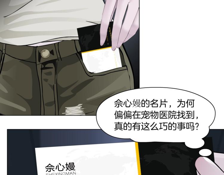 第56话 惶恐不安40