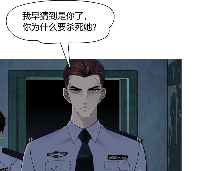 第89话 作恶的结局85