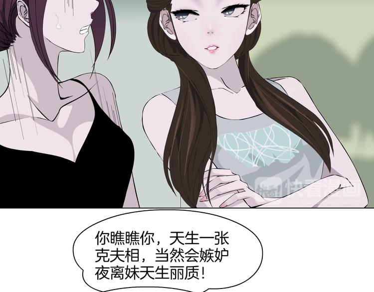 第9话 谣言60