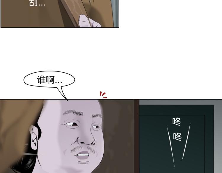 第121话 熟悉的泥人36