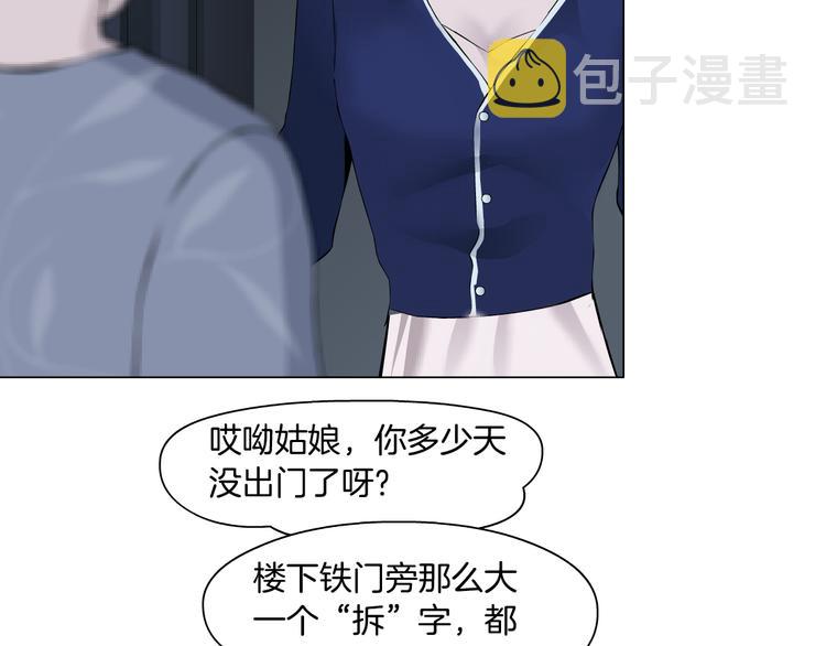 第113话 家暴15