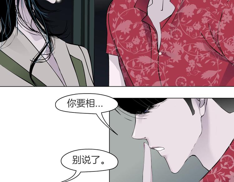 第59话 挑衅82