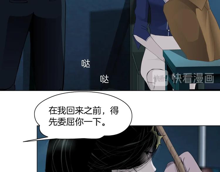第87话 欧阳老师的危机！25
