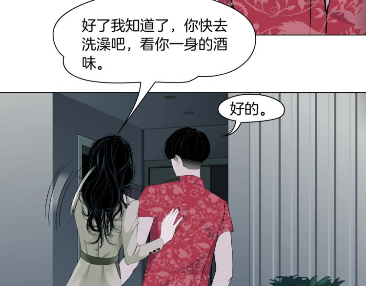 第59话 挑衅87