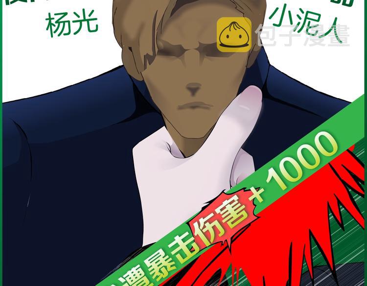 第104话 再见杨光！140