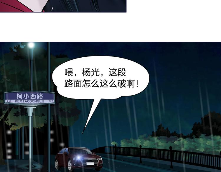 番外-《莫倩传》 067
