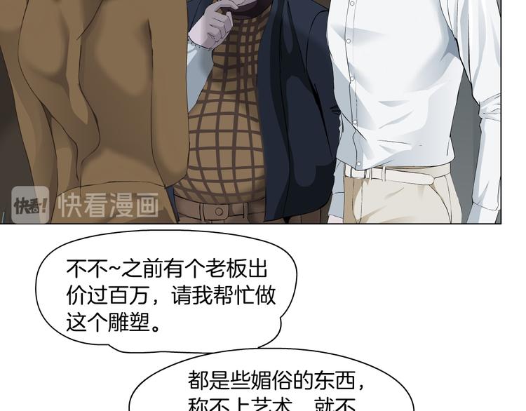 第121话 熟悉的泥人45
