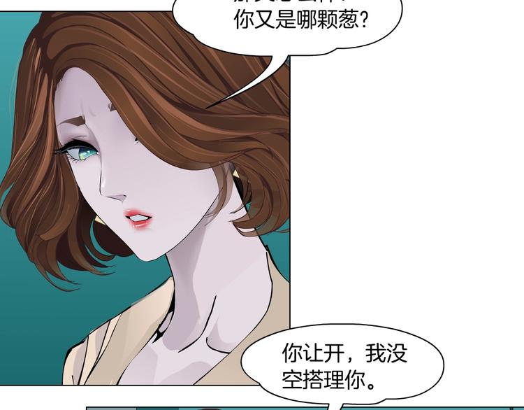 第102话 猜忌与怒火73