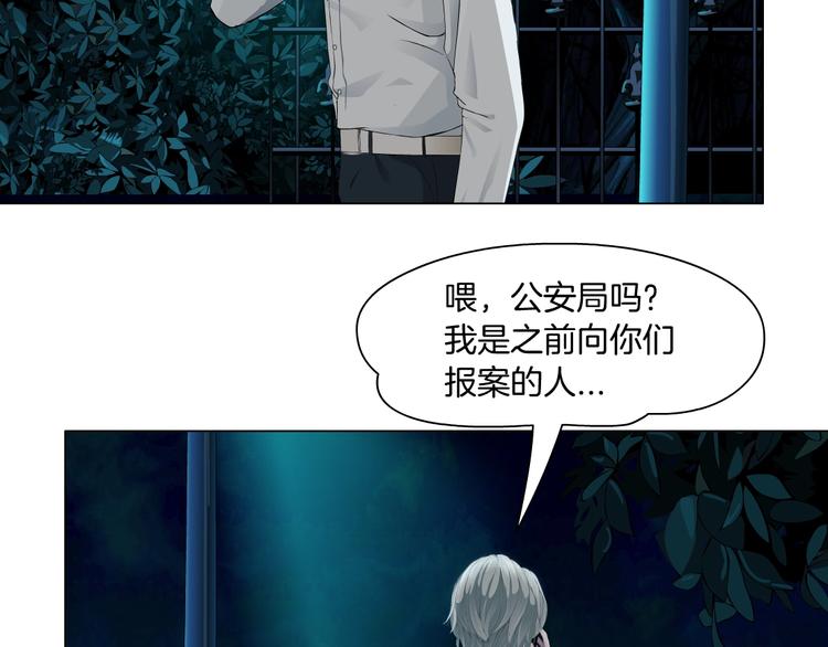 第87话 欧阳老师的危机！75