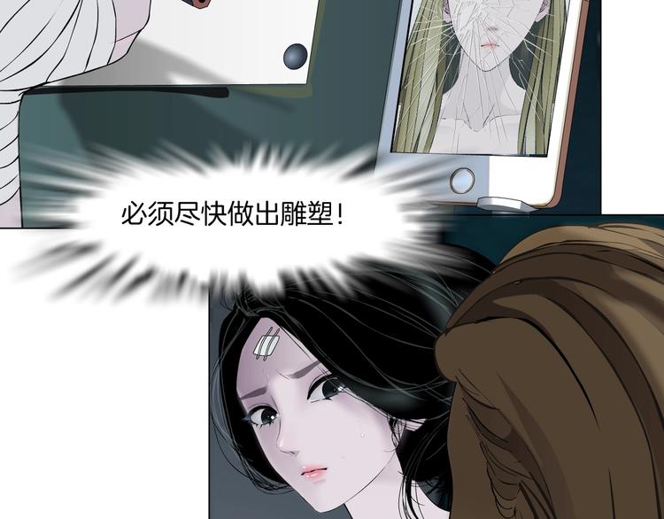 第102话 猜忌与怒火113