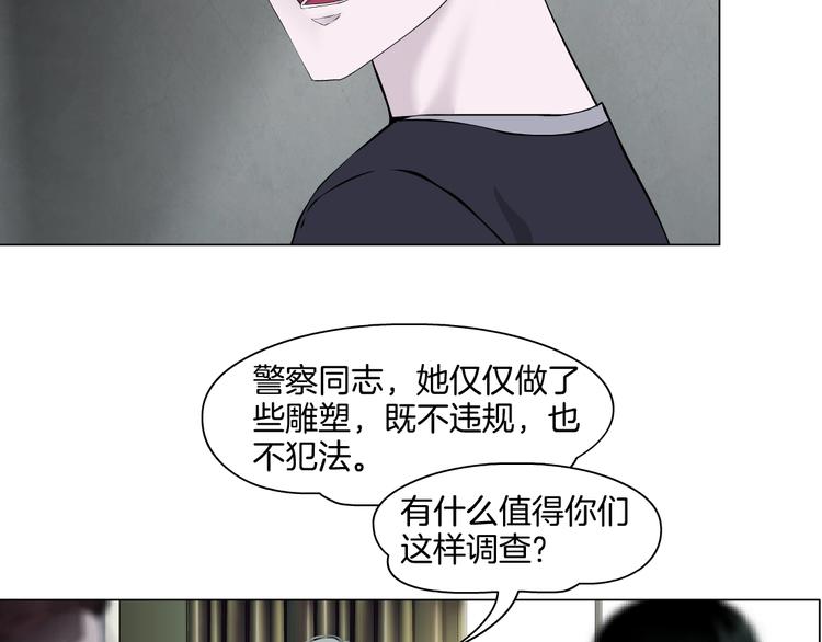 第38话 半个夜离妹67