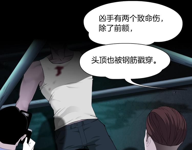 第49话 正道？35