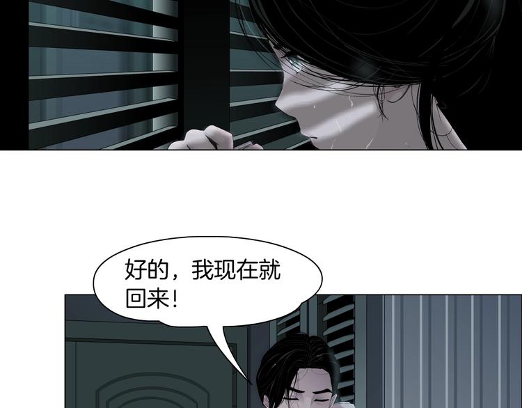第82话 不速之客10