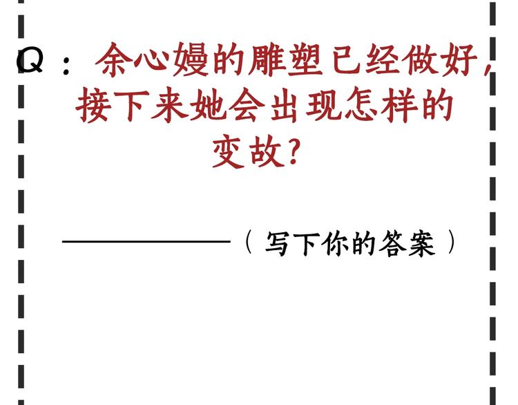 第79话78
